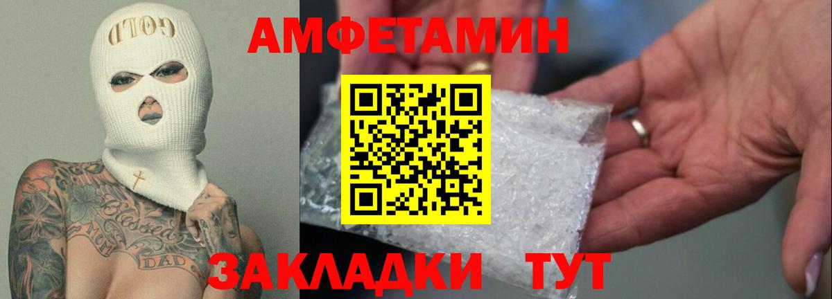 Amphetamine 97%  Вход с VPN  АМФЕТАМИН  Скопин  Амфетамин 