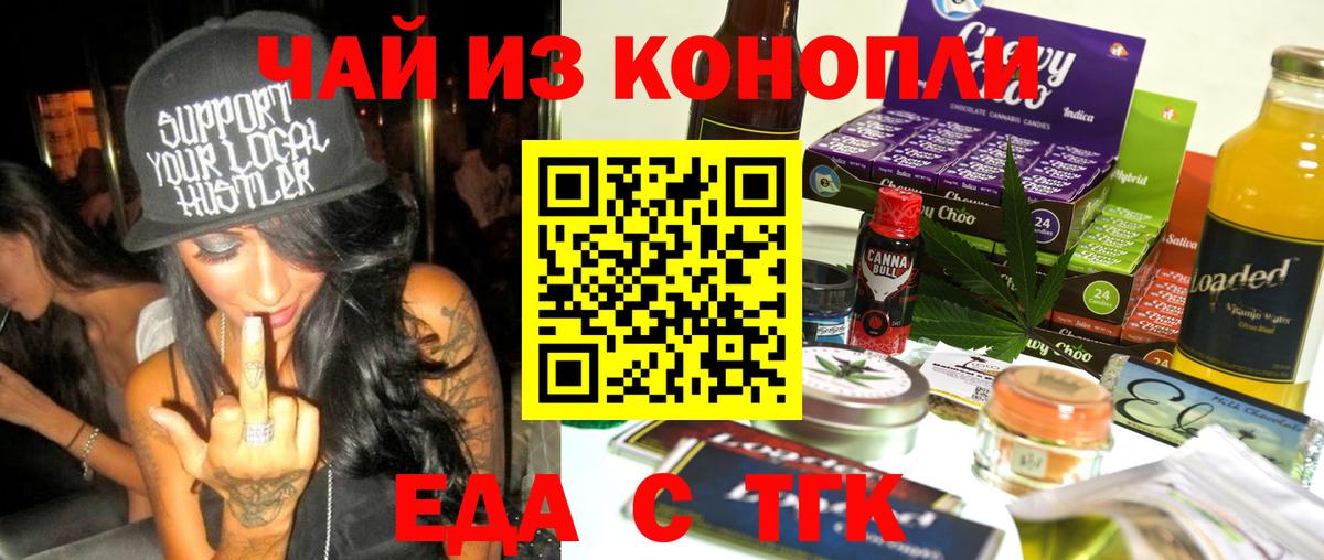 Печенье с ТГК марихуана Скопин