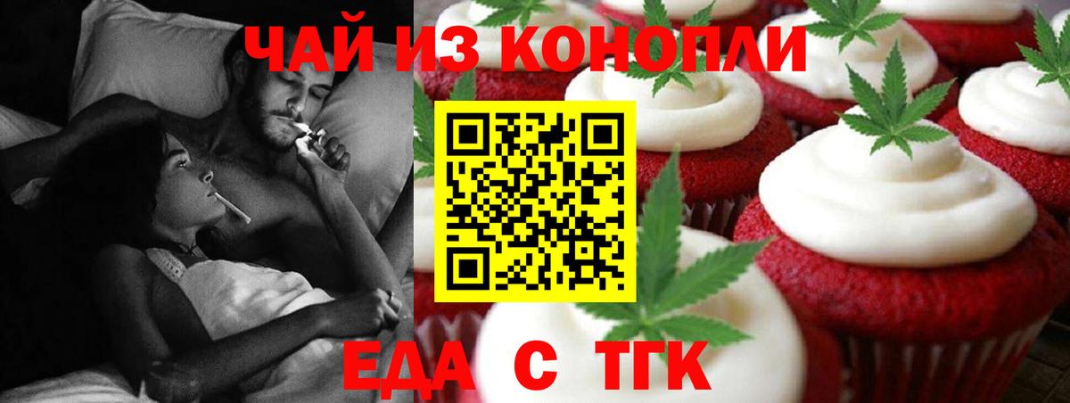 Cannafood конопля  Вход с VPN  Скопин 