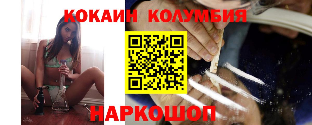 КОКАИН Эквадор  Вход с VPN  Скопин 