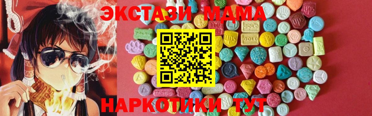 Ecstasy  Экстази Punisher  Вход с VPN  Скопин  блэк спрут рабочий сайт  Ecstasy DUBAI  купить наркотик 