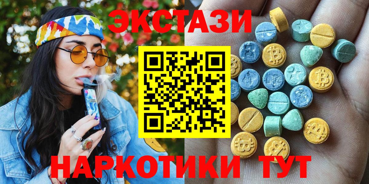 Ecstasy ешки Скопин