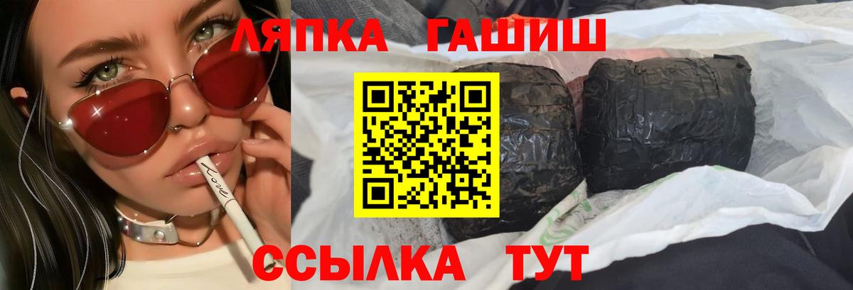 ГАШ  Гашиш гашик  как найти закладки  Вход с VPN  Скопин  ГАШИШ гашик 