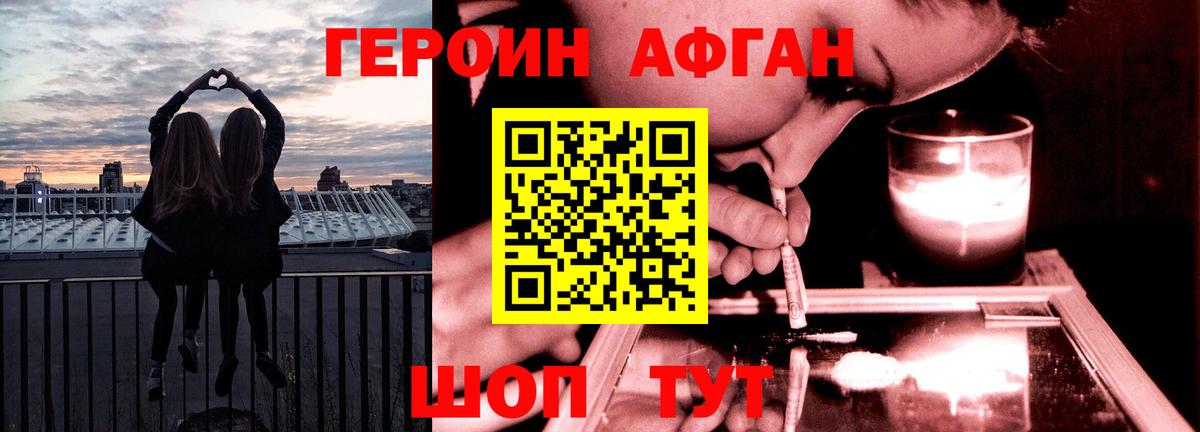 Скопин  ГЕРОИН гречка  Вход с VPN 