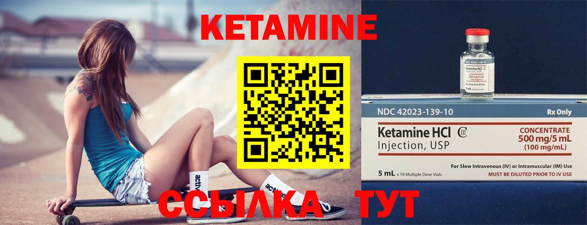 Кетамин ketamine Скопин