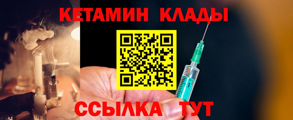 КЕТАМИН VHQ  Кетамин ketamine  Скопин  hydra tor  Вход с VPN 