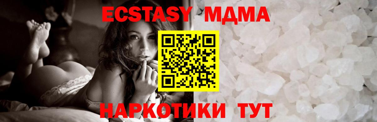 Скопин  МДМА Molly  Вход с VPN  MDMA молли 