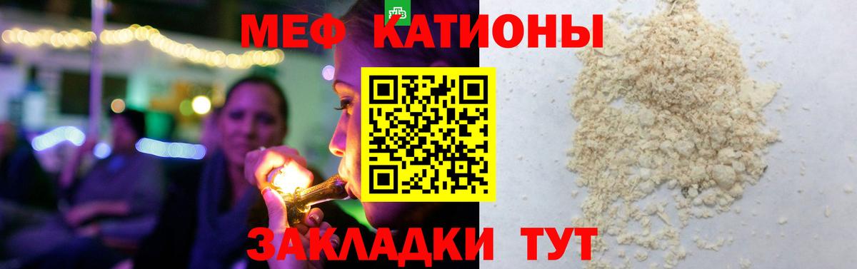 МЯУ-МЯУ кристаллы  Мефедрон  Скопин  Вход с VPN 