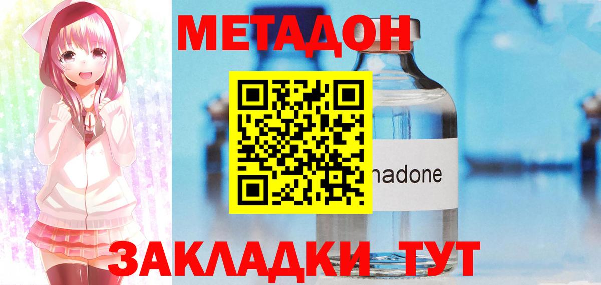 Скопин  МЕТАДОН мёд  Метадон мёд  Вход с VPN 